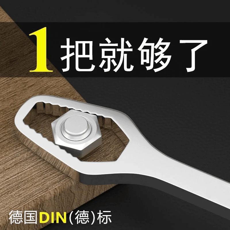 多功能自紧扳手家用双头呆板子梅花眼镜扳手万用活动快速扳手