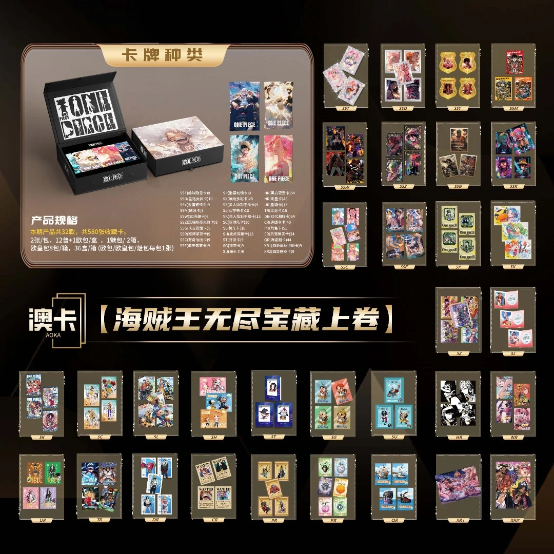 【拆包】澳卡 航海王海贼王【卡牌盲盒下单默认代拆】