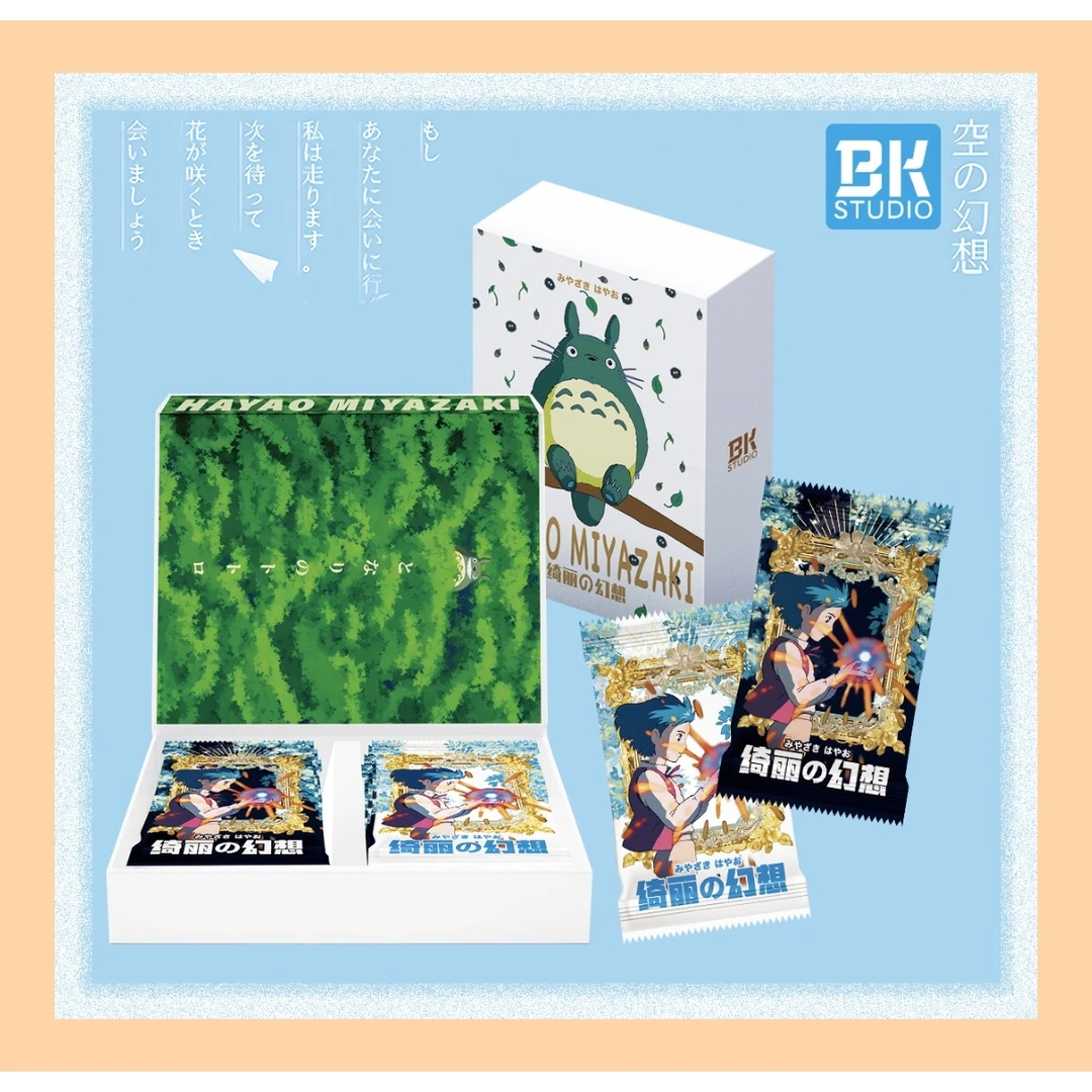 【平拆】BK出品《宫崎骏绚丽の幻想》收藏卡牌（国卡）