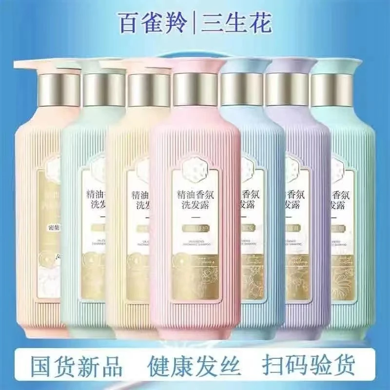 三生花洗发水露洗头膏男女沐浴露去屑控油柔顺持久留香