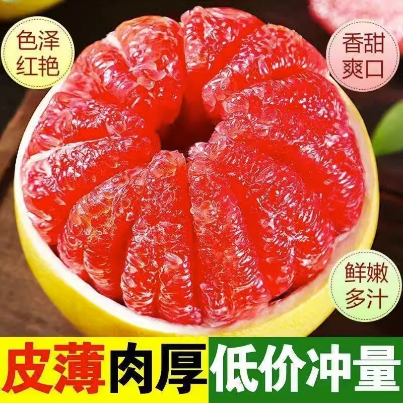 琯溪三红密柚子新鲜红心蜜柚2/5/9斤应当季孕妇水果平和柚子整箱