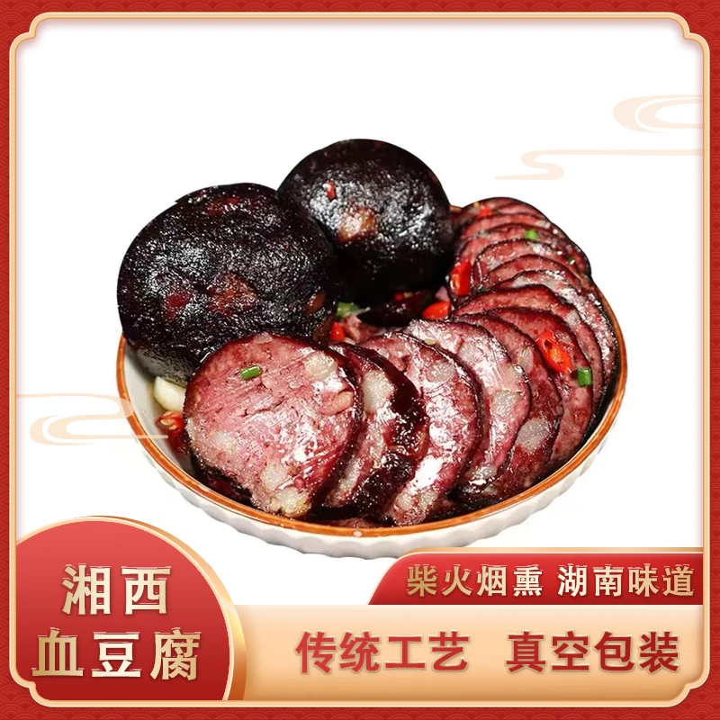 湘西血豆腐猪血丸子213g*2个经典食用烹饪湖南特产