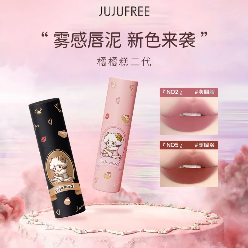 JUJUFREE橘橘糕二代唇泥哑光唇釉丝绒雾面口红女不掉色显白唇彩