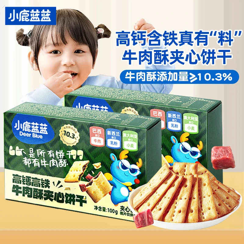 小鹿蓝蓝高钙高铁牛肉酥夹心饼干100g儿童零食香酥脆饼干营养健康