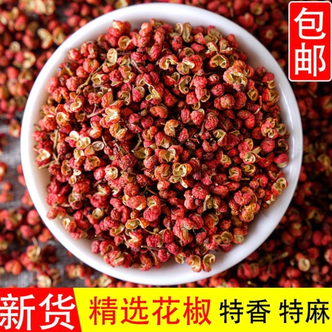 2025年新大红袍花椒颗粒/足干纯干/卤料/调味料/净重100g-9斤装