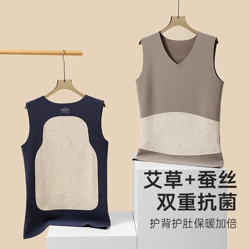 Alina Style 德绒无痕保暖背心男秋冬加绒护胃防寒发热内穿打底
