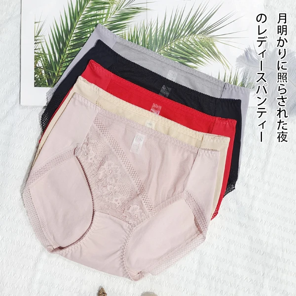 Alina Style 日系新款月の夜同款内裤女高腰舒适女士无痕平角裤