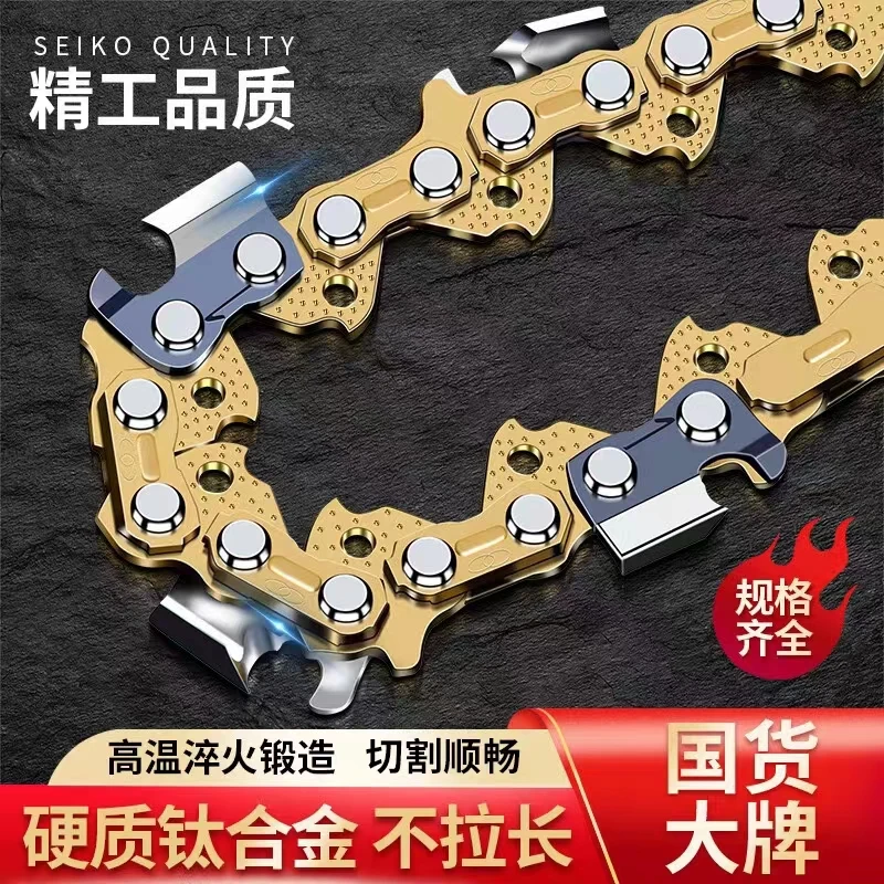 锂电链锯钛合金链条