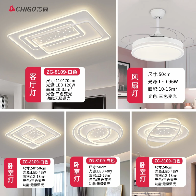 Chigo/志高 led吸顶灯智能客厅灯现代简约大气卧室灯套餐新款灯具