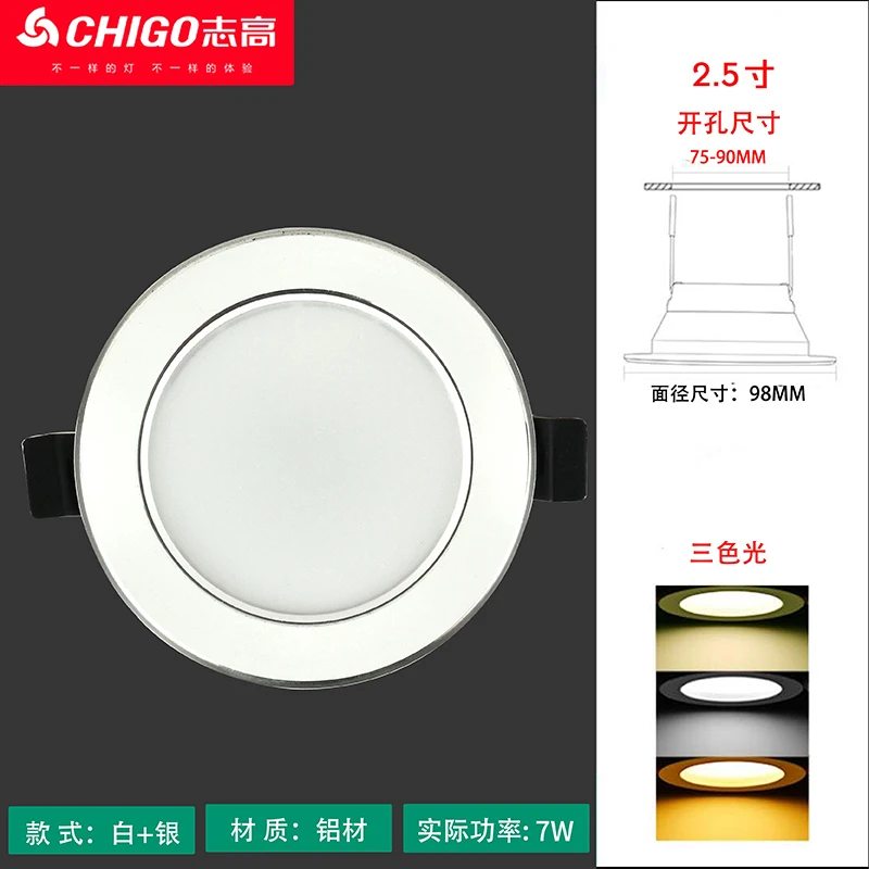 志高5/7WLED筒灯嵌入式孔灯家用超薄客厅吊顶开孔过道走廊桶灯