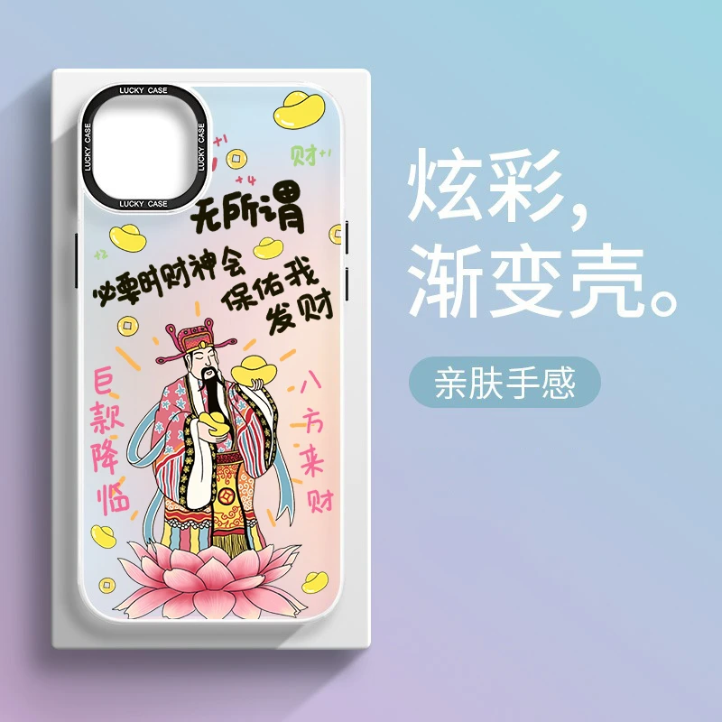财神爷渐变镭射iphone14pro手机壳苹果13promax个性12磨砂
