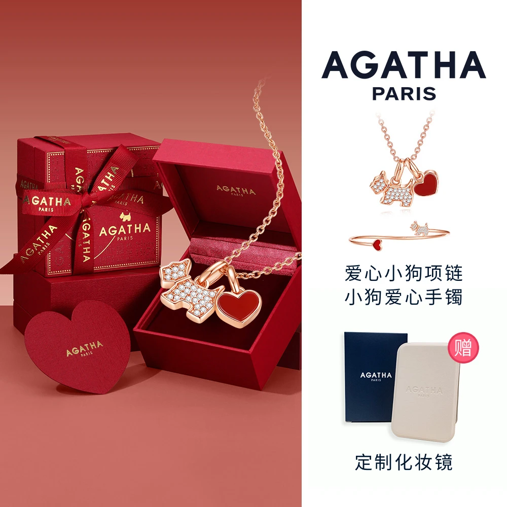 AGATHA 坠链均925银 秋冬雅丹风定制礼盒轻爱心小狗项链耳钉奢D