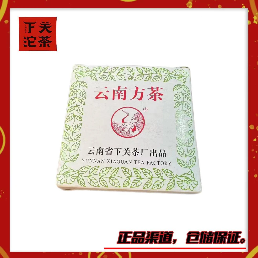 【2006年下关云南方茶 经典小白砖】 生茶125g 香甜回甘 正品广仓