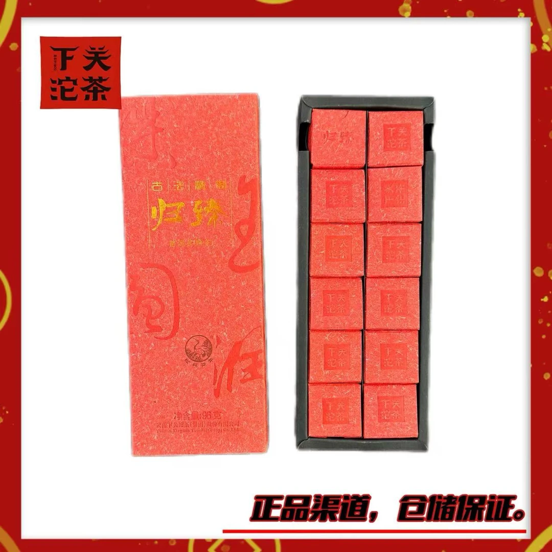 【2016年下关归臻龙珠】熟茶96g 昔归大树发酵熟茶 味浓蜜甜细滑