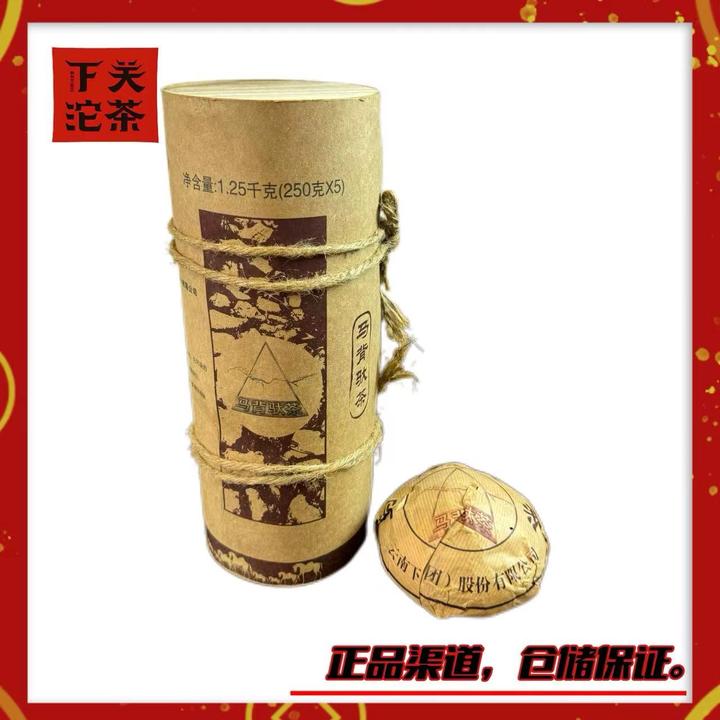 【2007年下关大马背沱（便条）】生茶250g 药香陈香 甜润饱满耐泡