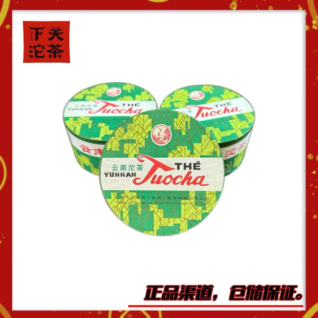 【2010年下关销法沱】熟茶100g 经典7663配方改良版 甜滑 正品广仓