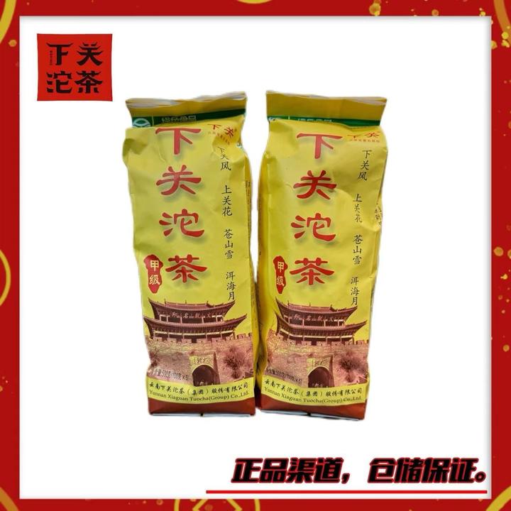 【2012年下关8月份甲级沱（便条）】生茶500g 烟香兰香梅子韵 茶气足