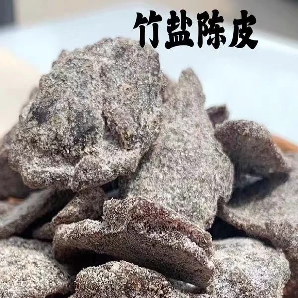 【新会陈皮专场】竹盐陈皮干 好吃 500g/1000g