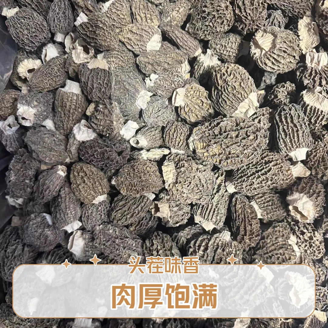 【玉姐精选】半大自然草莓圆大号羊肚菌百干肉厚 100g/250g/500g