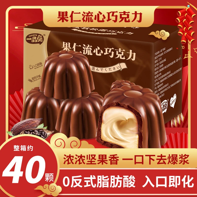 【约40颗】一品兔果仁爆浆流心巧克力醇香香甜浓郁夹心浓醇美味