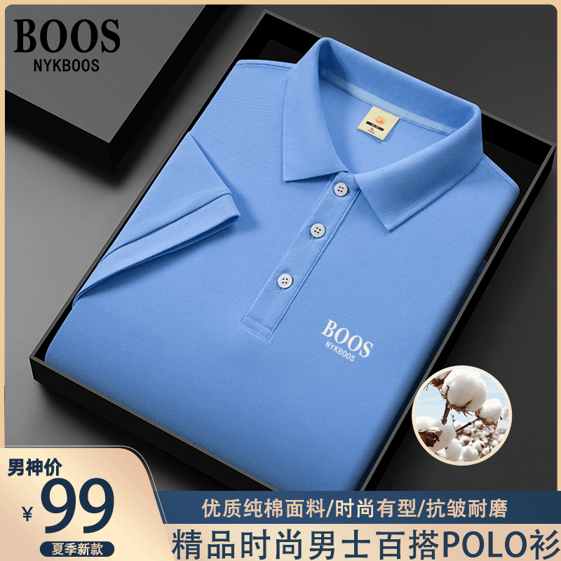 【专柜正品】夏季轻奢时尚polo衫男士纯棉短袖舒适透气翻领大码T恤