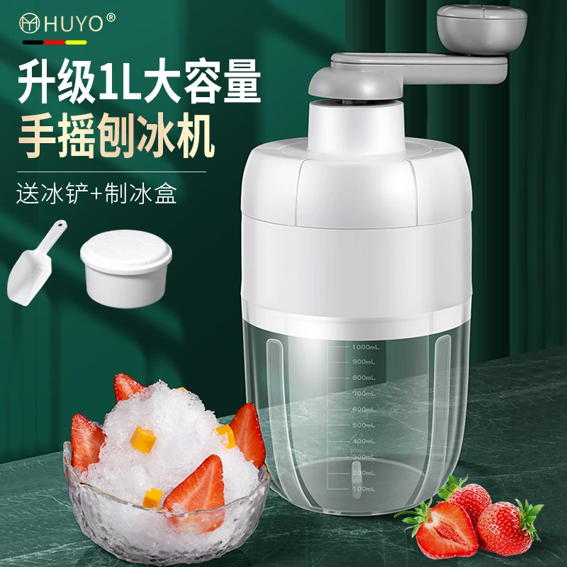 刨冰机家用小型手动雹冰神器摆摊手摇制冰沙绵绵冰碎冰机冰盒配件