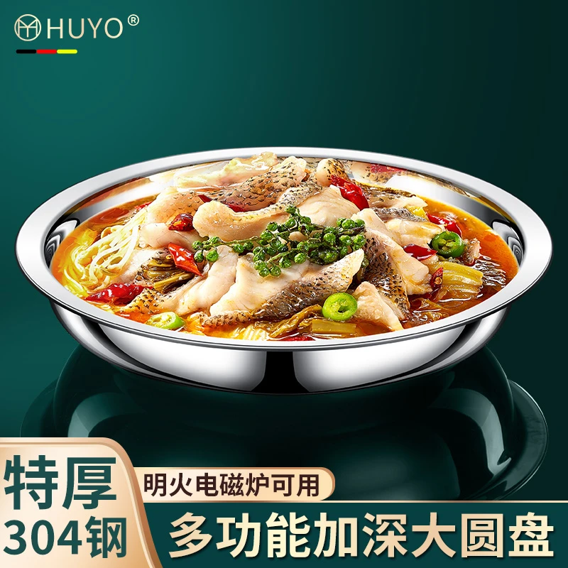 304不锈钢大圆盘鱼盘蒸盘烧烤盘加厚盘子骨碟盘菜盘碟子圆形托盘