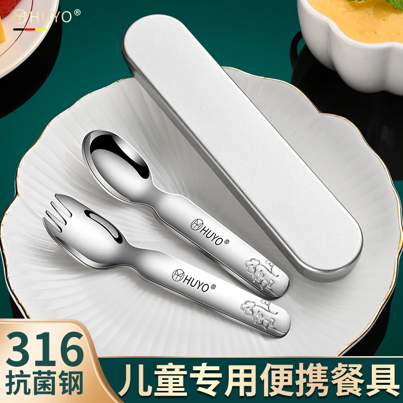 316不锈钢勺子家用宝宝自主进食勺子辅食勺叉勺儿童汤勺便捷餐具