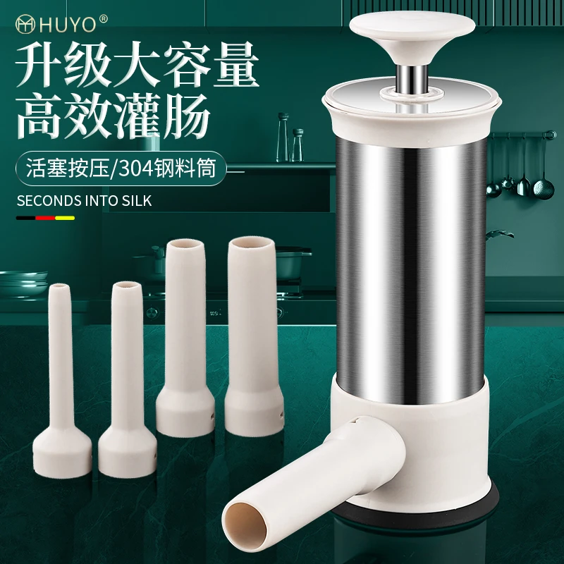 灌肠器家用手推式灌香肠神器灌肉做腊肠肠衣香肠肉肠工具塞肉专用