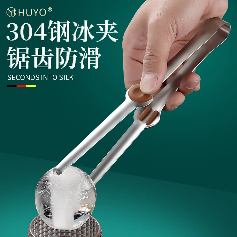 304不锈钢冰块夹防滑取冰粒方糖家用加长加厚冰夹厨房多功能夹子