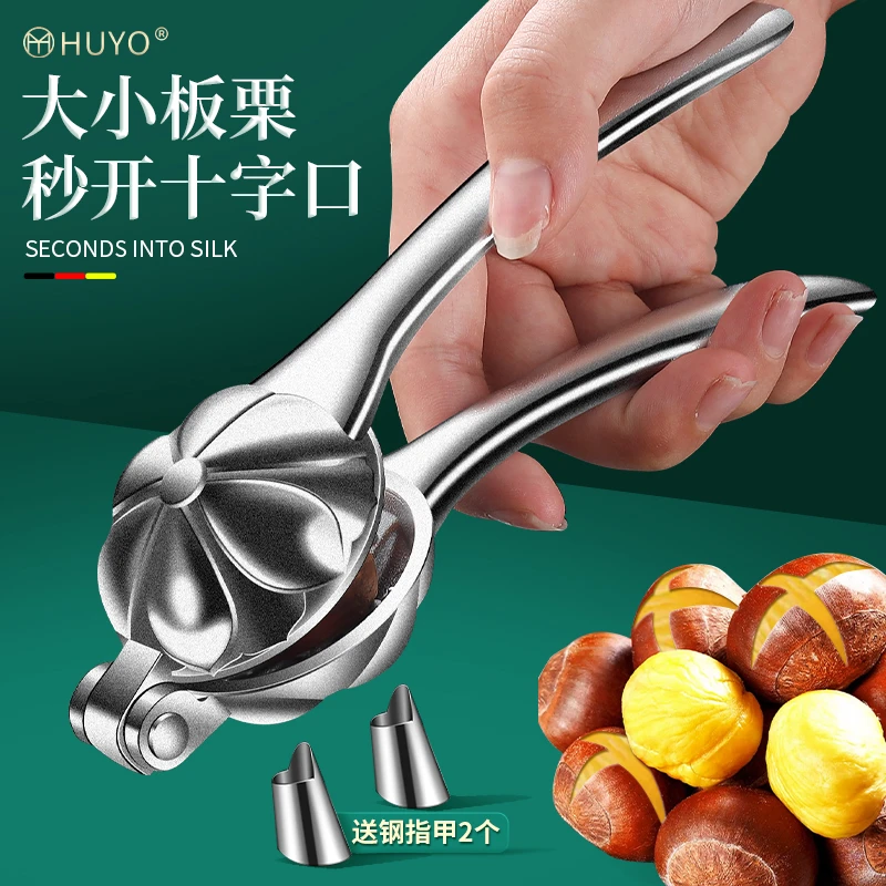 板栗开口器核桃夹子榛子去皮工具十字划口刀剥栗子神器板栗去壳机