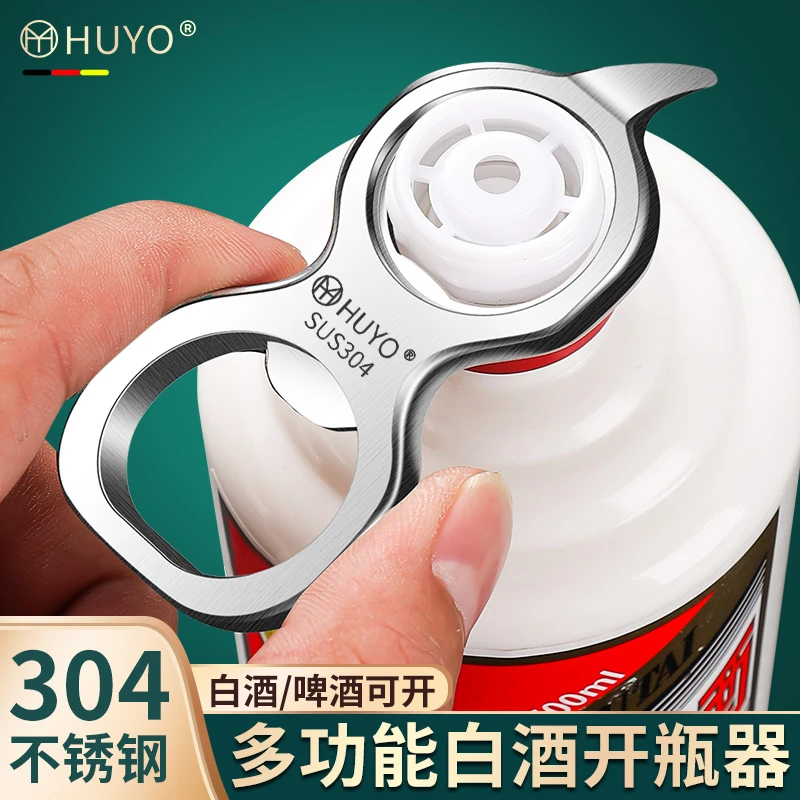 304不锈钢白酒开瓶器啤酒开盖器家用拧盖器啤酒起子商用开瓶神器