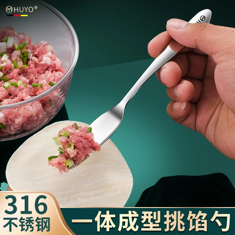 316不锈钢挑馅勺包饺子挖馅勺包子神器包馄饨云吞水饺搅馅搅拌勺