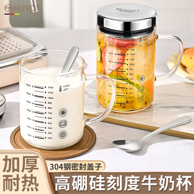牛奶杯家用带刻度果汁杯可加热早餐杯泡奶粉杯高硼硅玻璃杯咖啡杯
