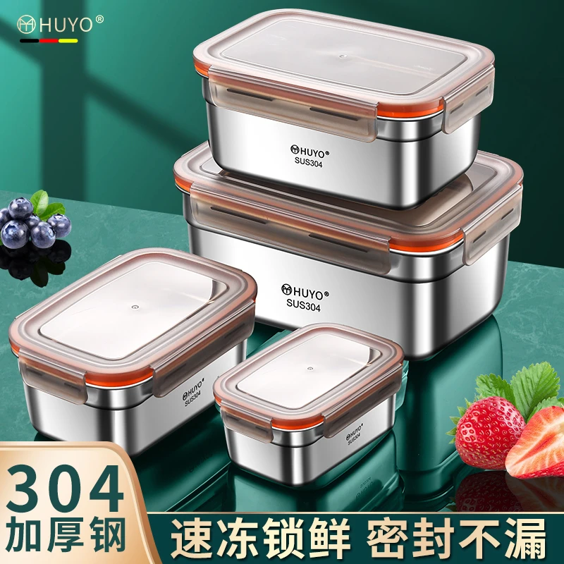 保鲜盒304不锈钢食物收纳盒上班族便当盒水果盒带盖密封盒冷冻盒