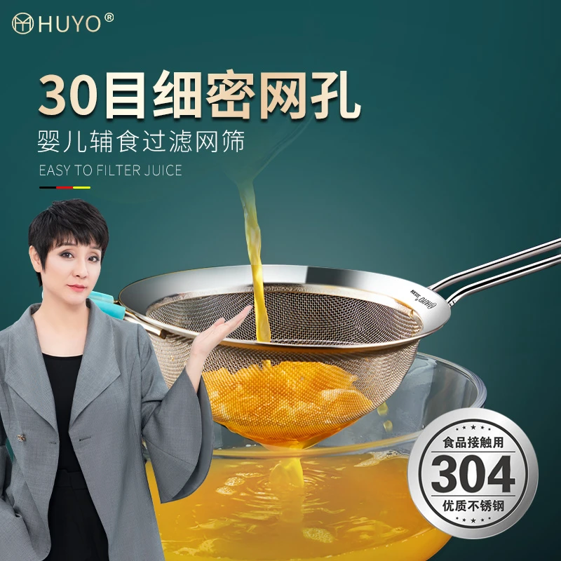 过滤网304不锈钢豆浆过滤网筛家用30目超细漏勺辅食筛子