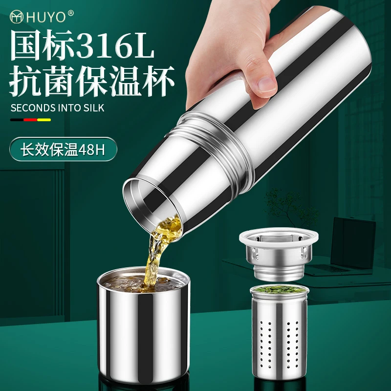 316L不锈钢保温杯大容量家用防摔保温泡茶杯分离杯子随手杯茶壶