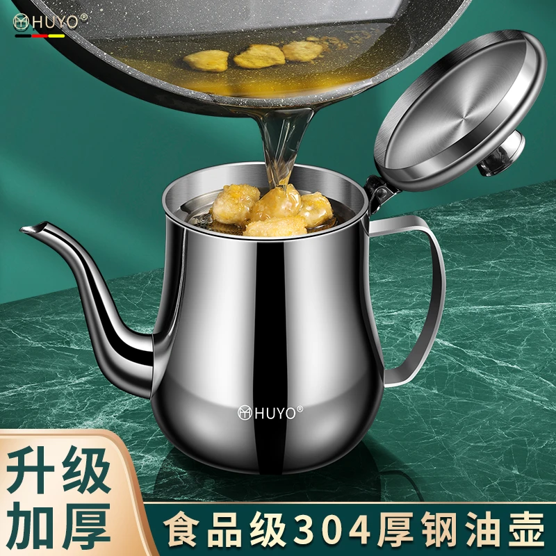 304不锈钢油壶储油罐家用厨房过滤油渣壶防漏防挂油调味瓶装油罐