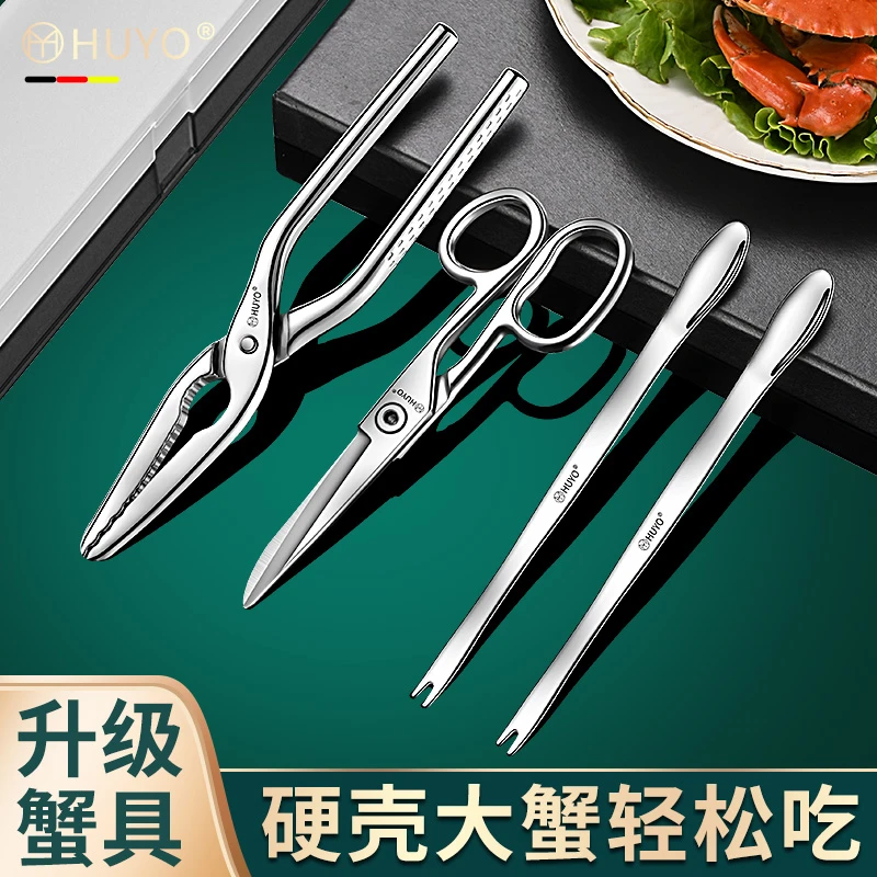 不锈钢蟹钳蟹剪家用剥大闸蟹神器拆蟹钳夹子吃螃蟹专用套装工具