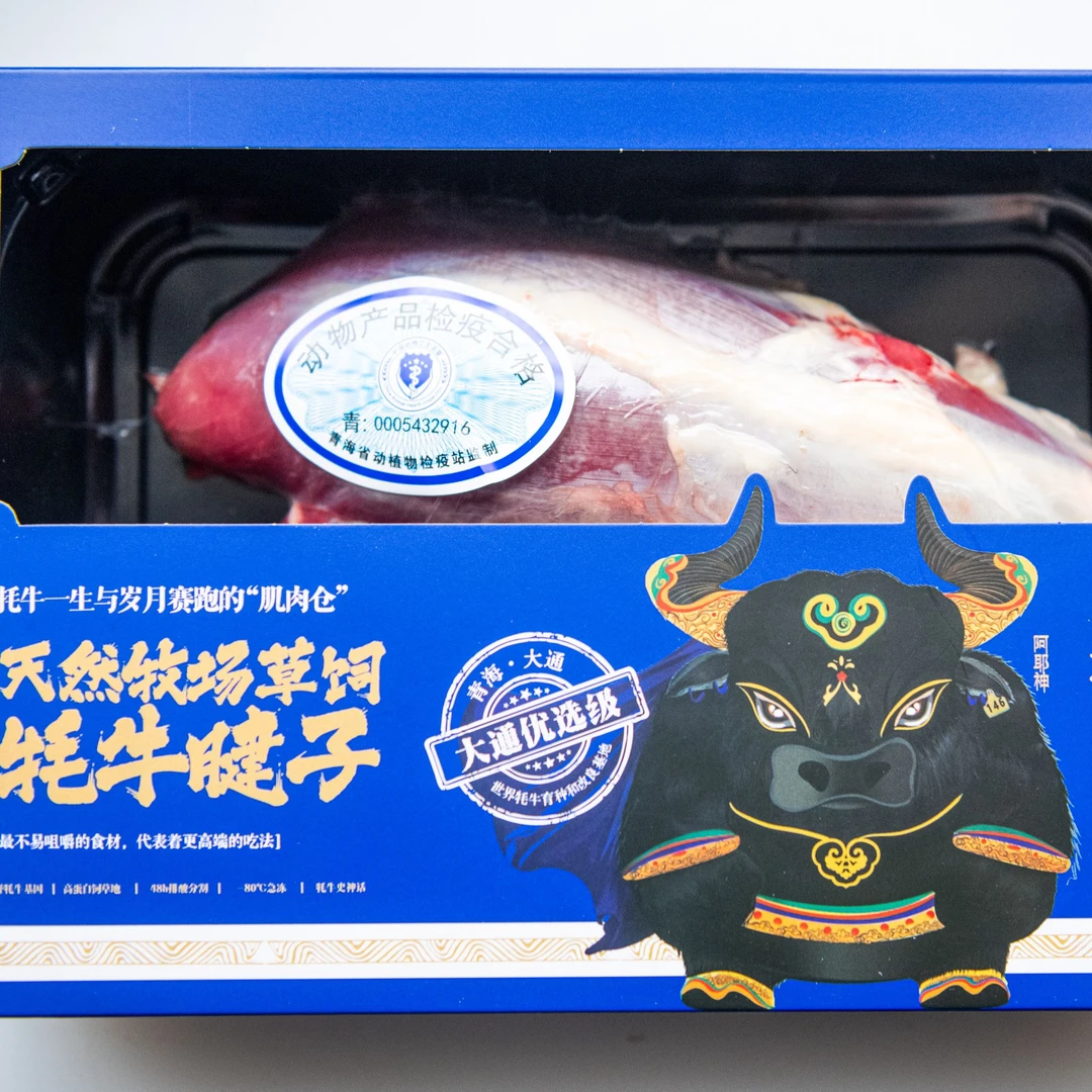 天然牧场草饲牦牛肉腱子肉|原生态高原精选新鲜屠宰 顺丰包邮