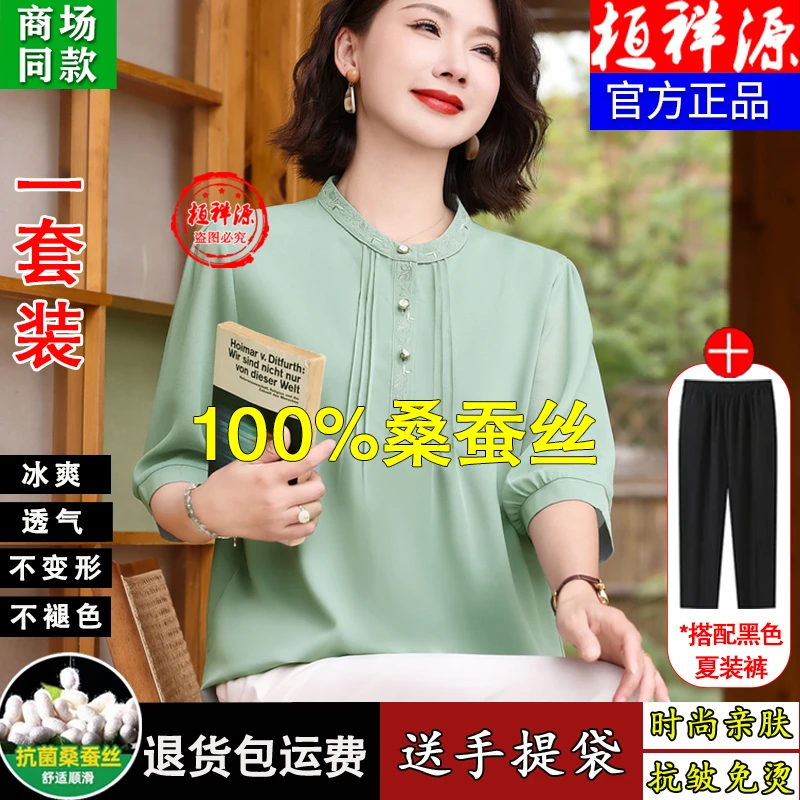171#【金标水洗】【撤柜特价】桓洋源100%桑蚕丝高档妈妈女装气质洋气