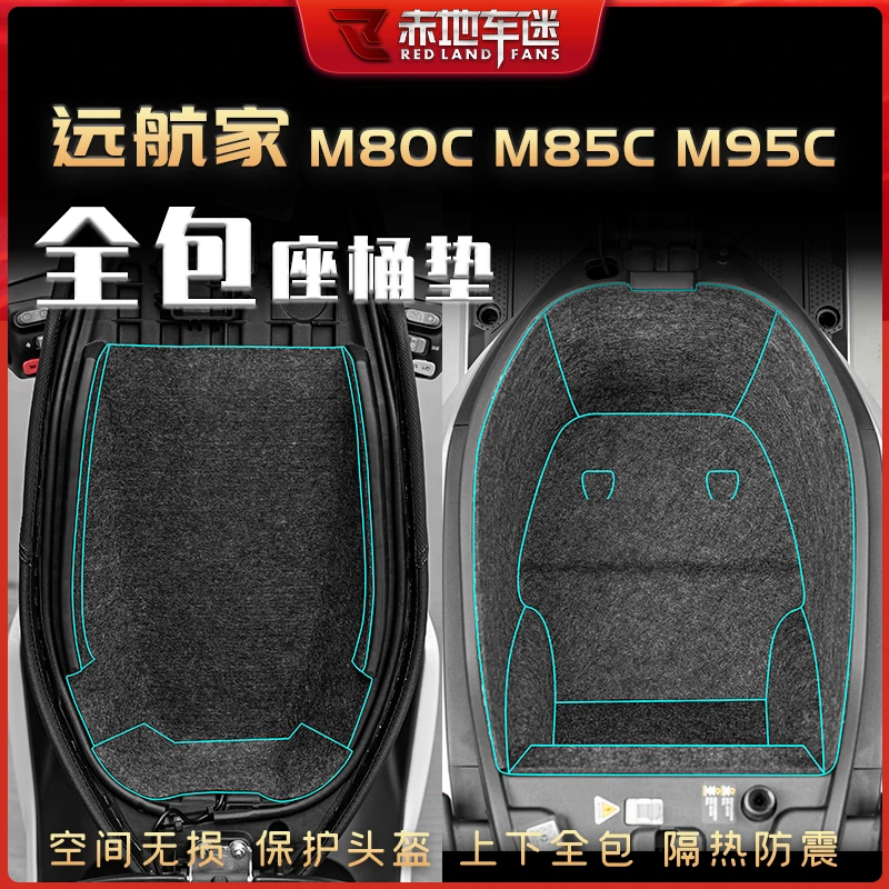 适用于九号远航家M80C M85C M95C全覆盖坐桶垫内衬保护马桶垫改装