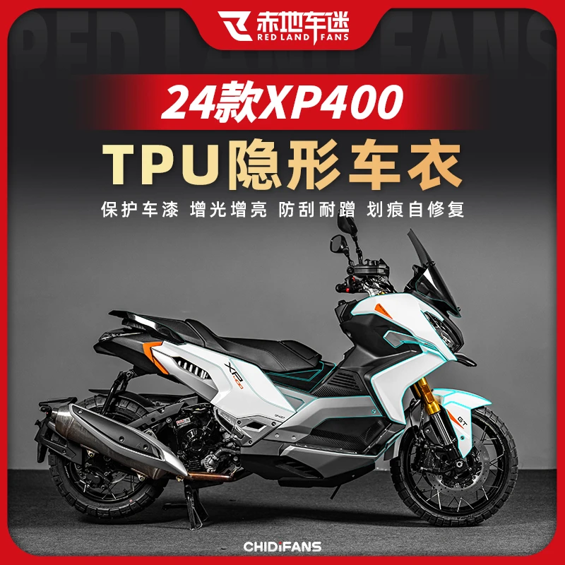 适用24款标致XP400隐形车衣车身保护贴膜防水防刮贴纸改装件配件