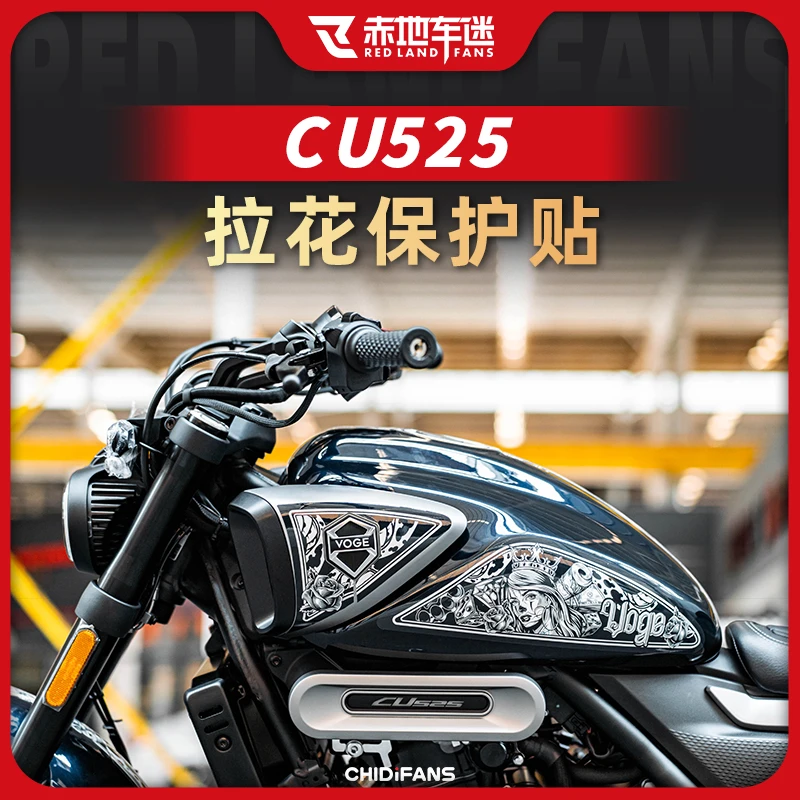适用无极CU525贴画拉花保护贴全车版画贴纸防水贴花版花改装配件