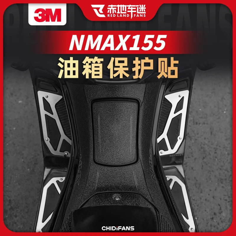 适用雅马哈NMAX155防滑油箱贴加厚防磨贴改装件贴画贴花贴纸配件