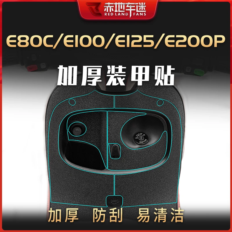 适用于九号E80C/E100/E125/E200P装甲贴脚踏防刮保护贴加厚改装件