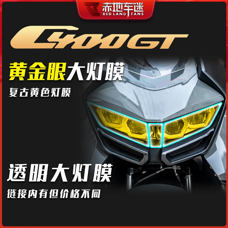 适用宝马C400GT C400X大灯膜仪表膜透明保护贴膜划痕修复防水改装
