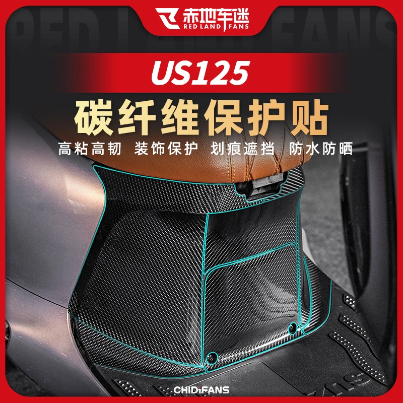 适用24款铃木US125碳纤维贴防水防划耐磨保护贴纸贴画贴膜改装件