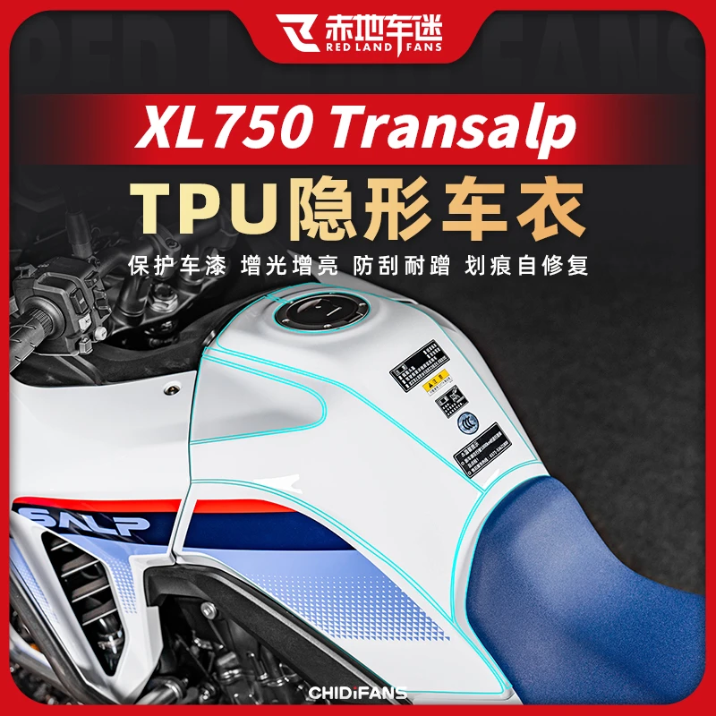 适用本田XL750隐形车衣油箱贴透明车身保护贴膜贴纸贴膜改装配件
