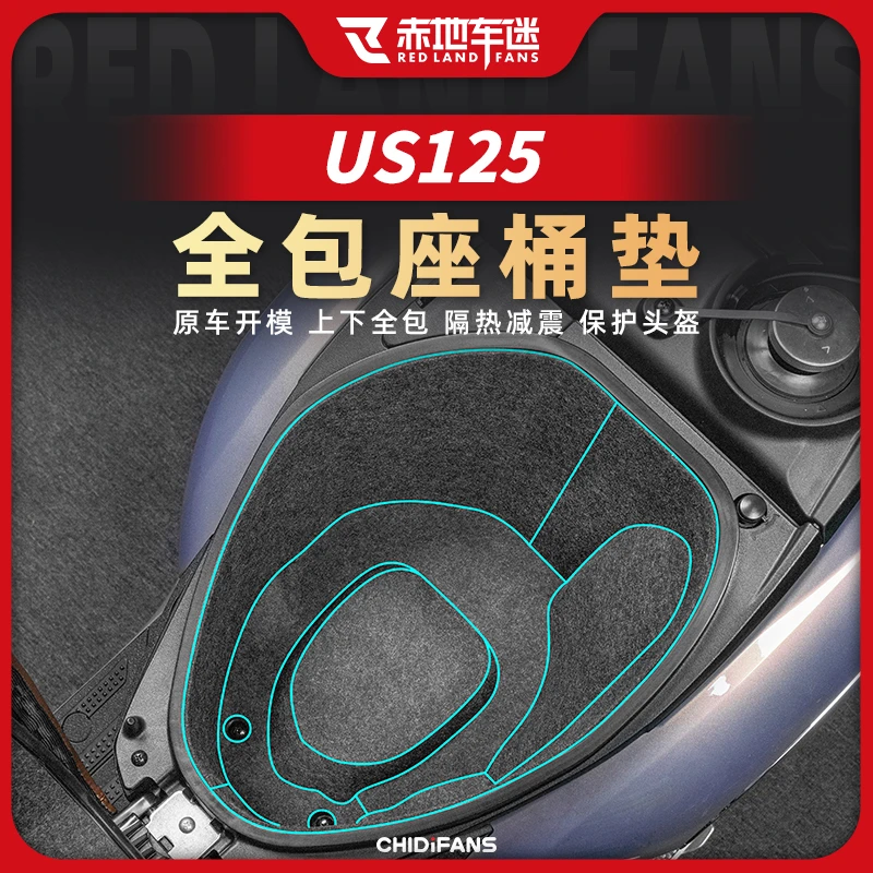 适用24款铃木US125座桶垫车身坐桶内衬保护贴马桶垫隔热改装配件